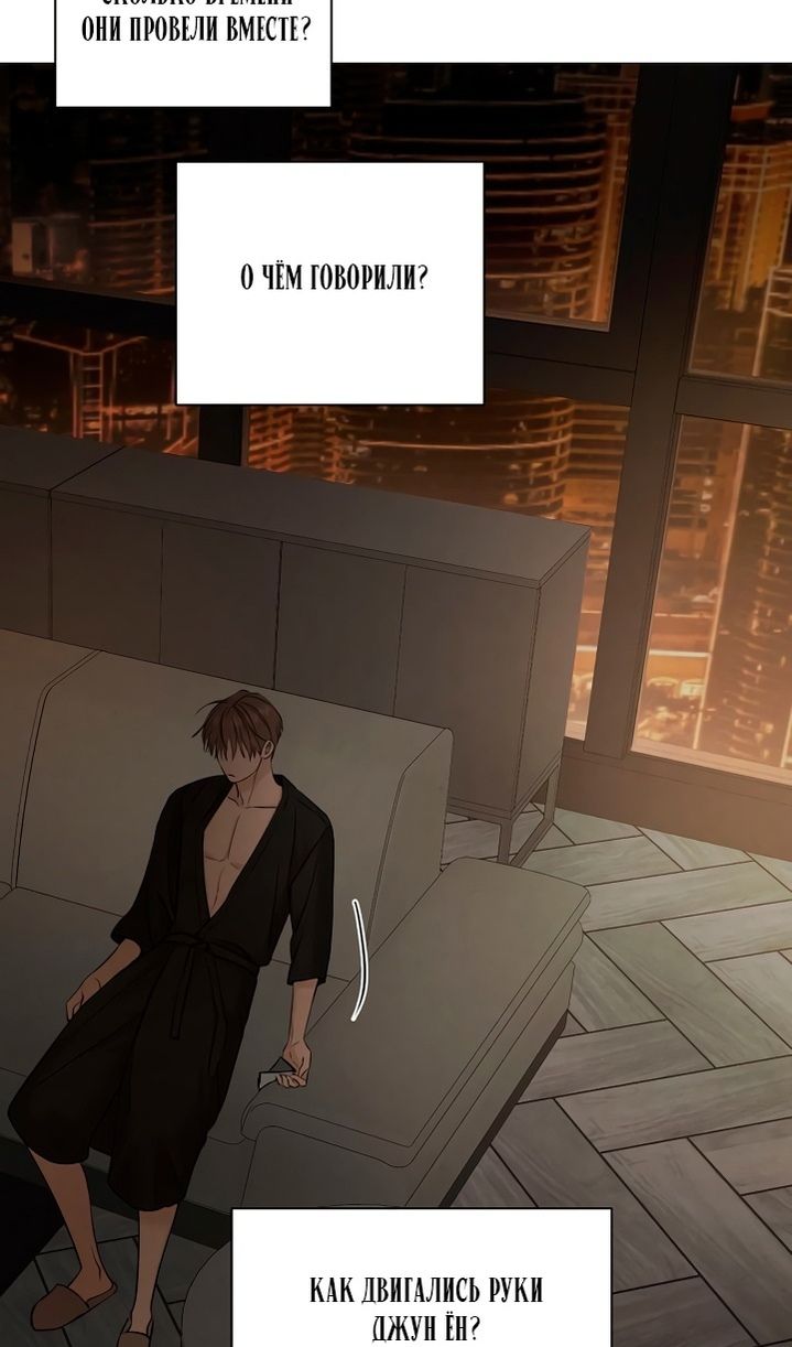 Глава 61 - страница 7