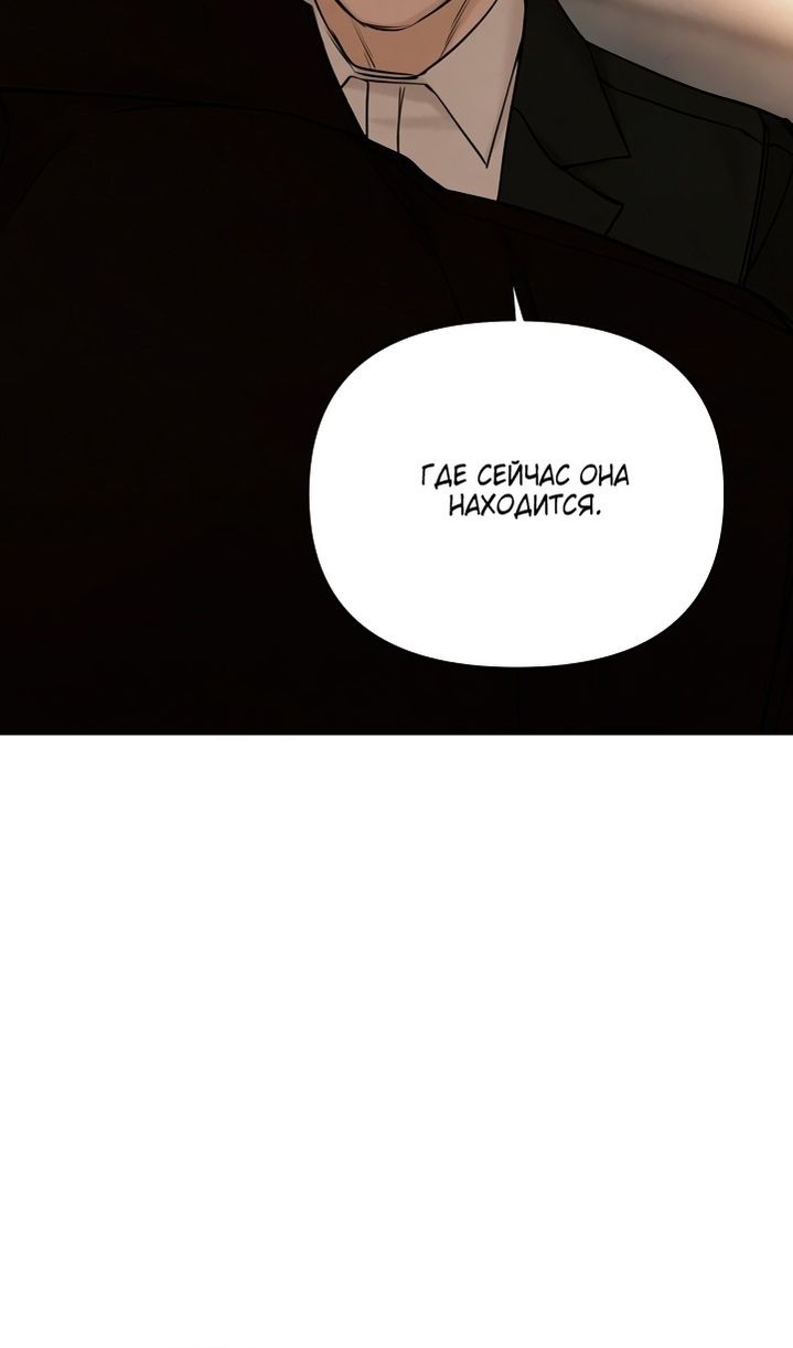 Глава 61 - страница 70
