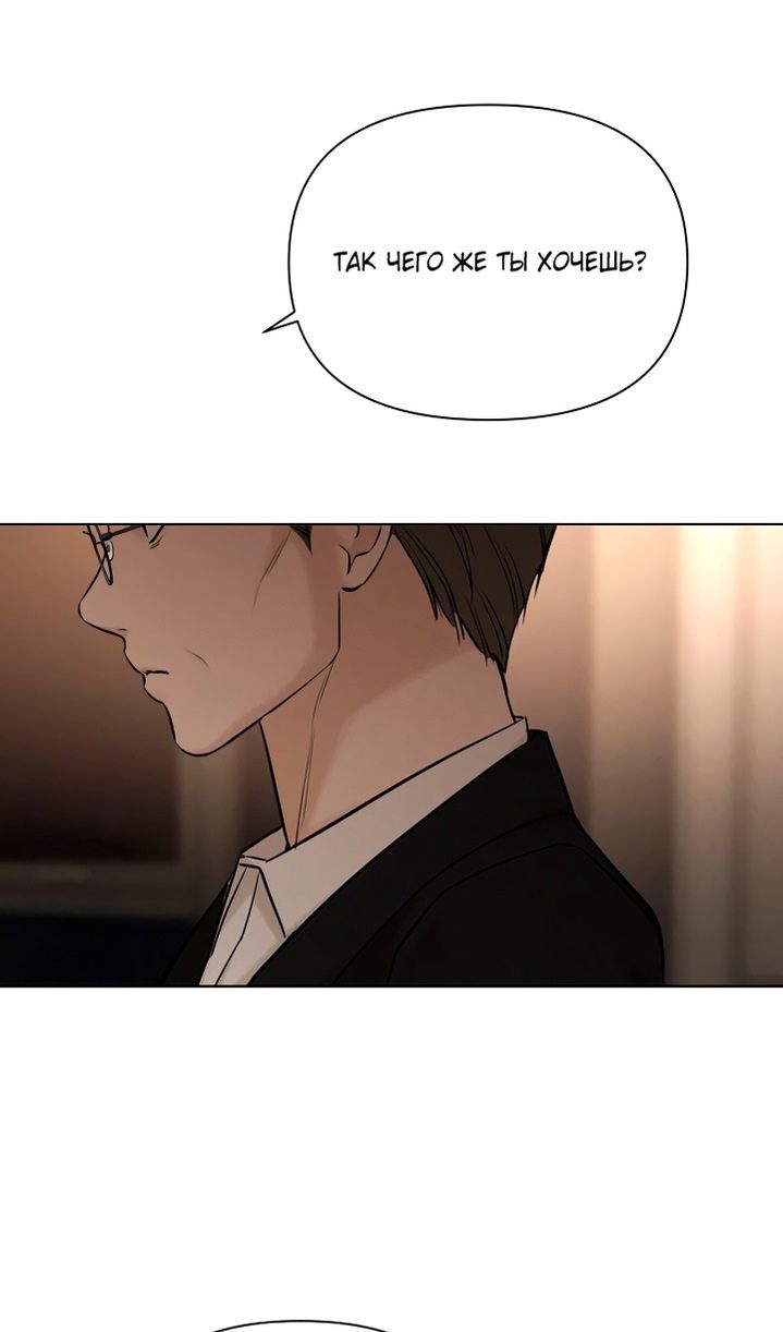 Глава 61 - страница 72