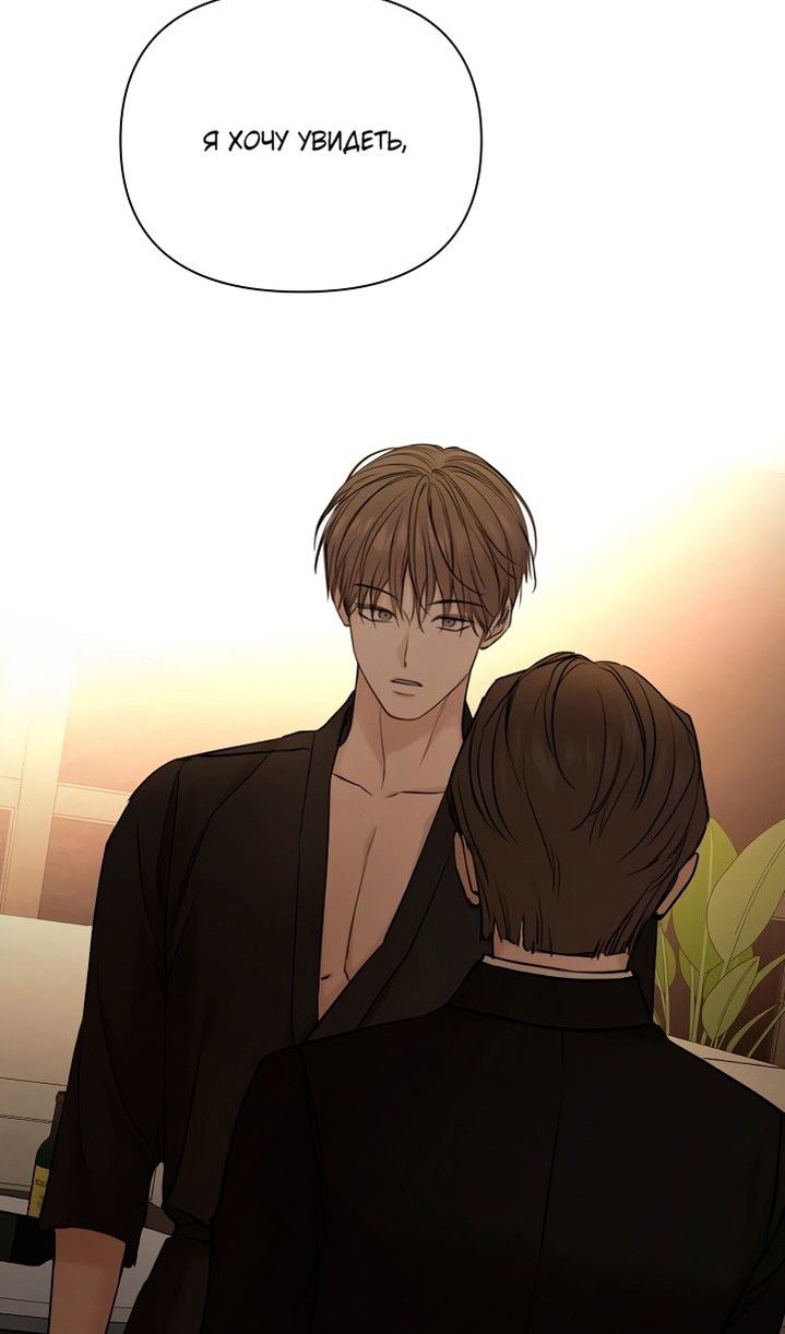 Глава 61 - страница 73