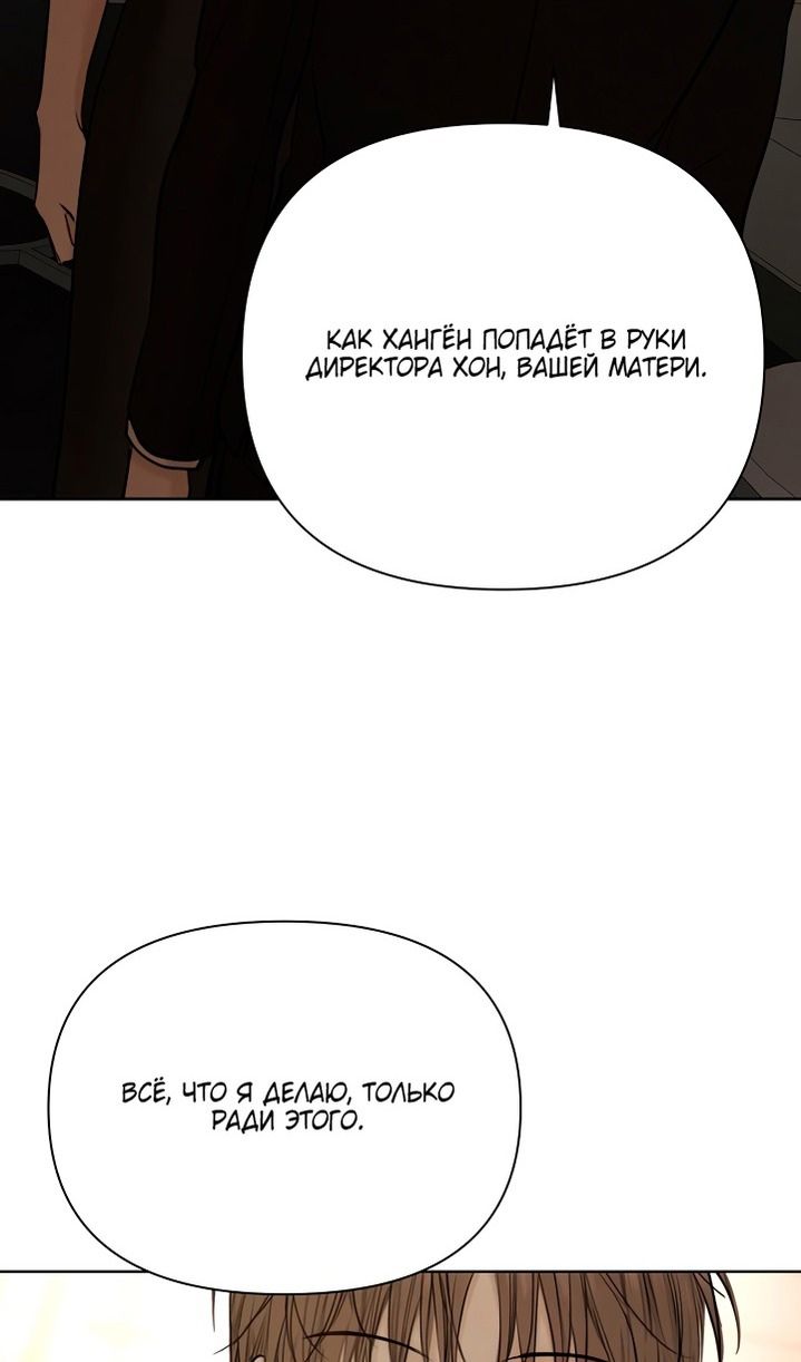 Глава 61 - страница 74