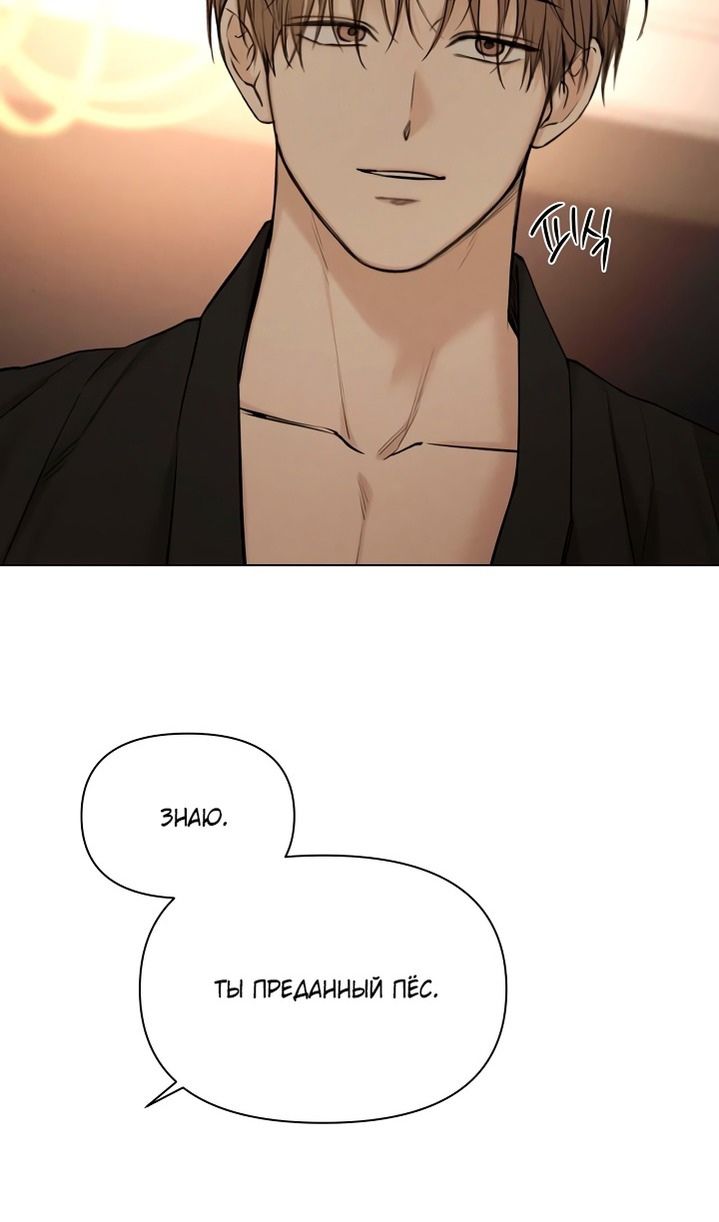 Глава 61 - страница 75