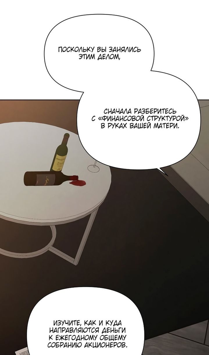 Глава 61 - страница 76