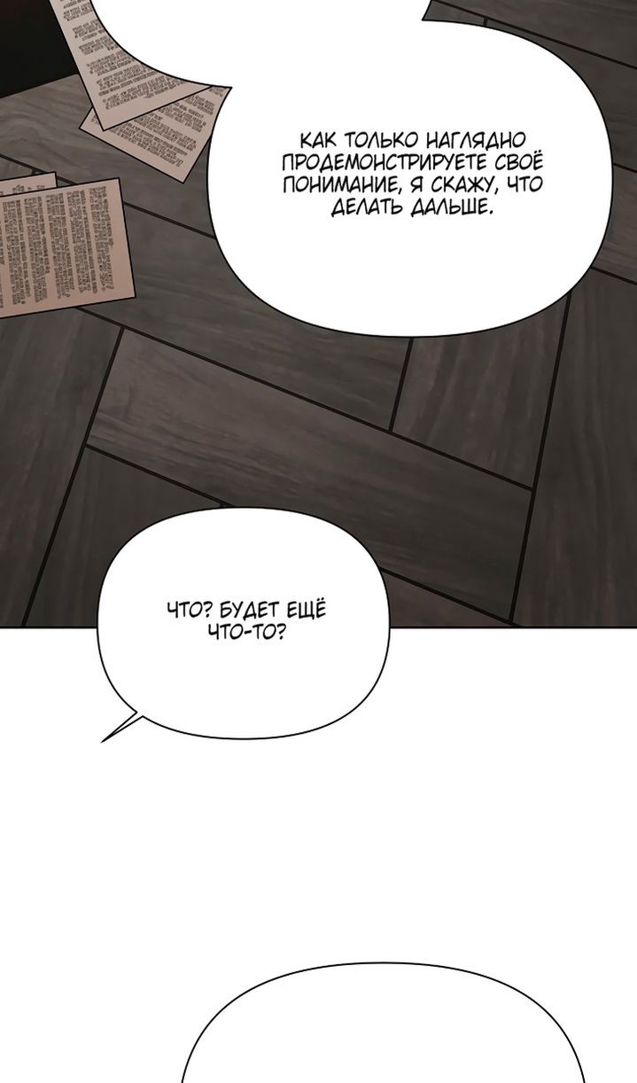 Глава 61 - страница 77
