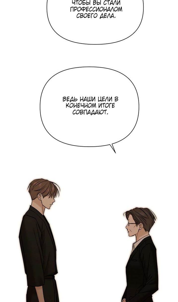 Глава 61 - страница 79