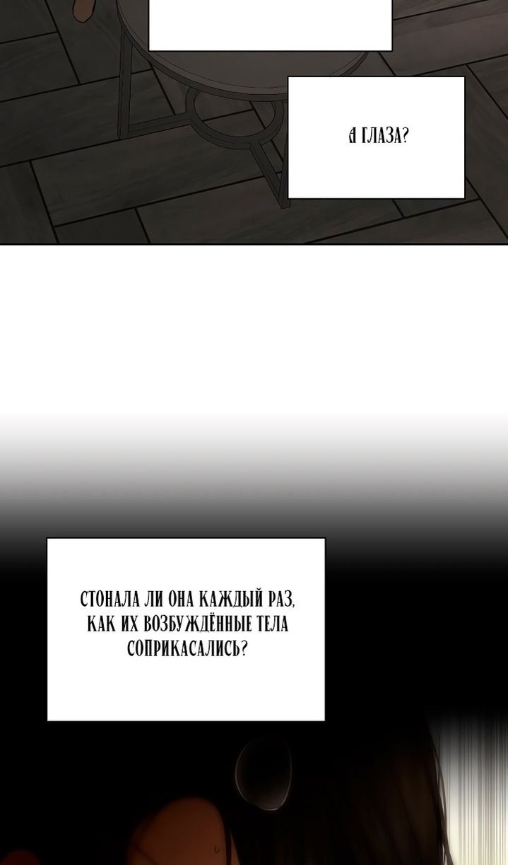 Глава 61 - страница 8