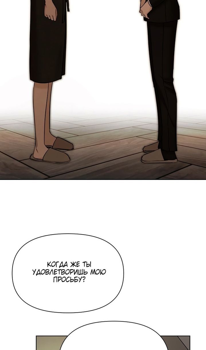 Глава 61 - страница 80