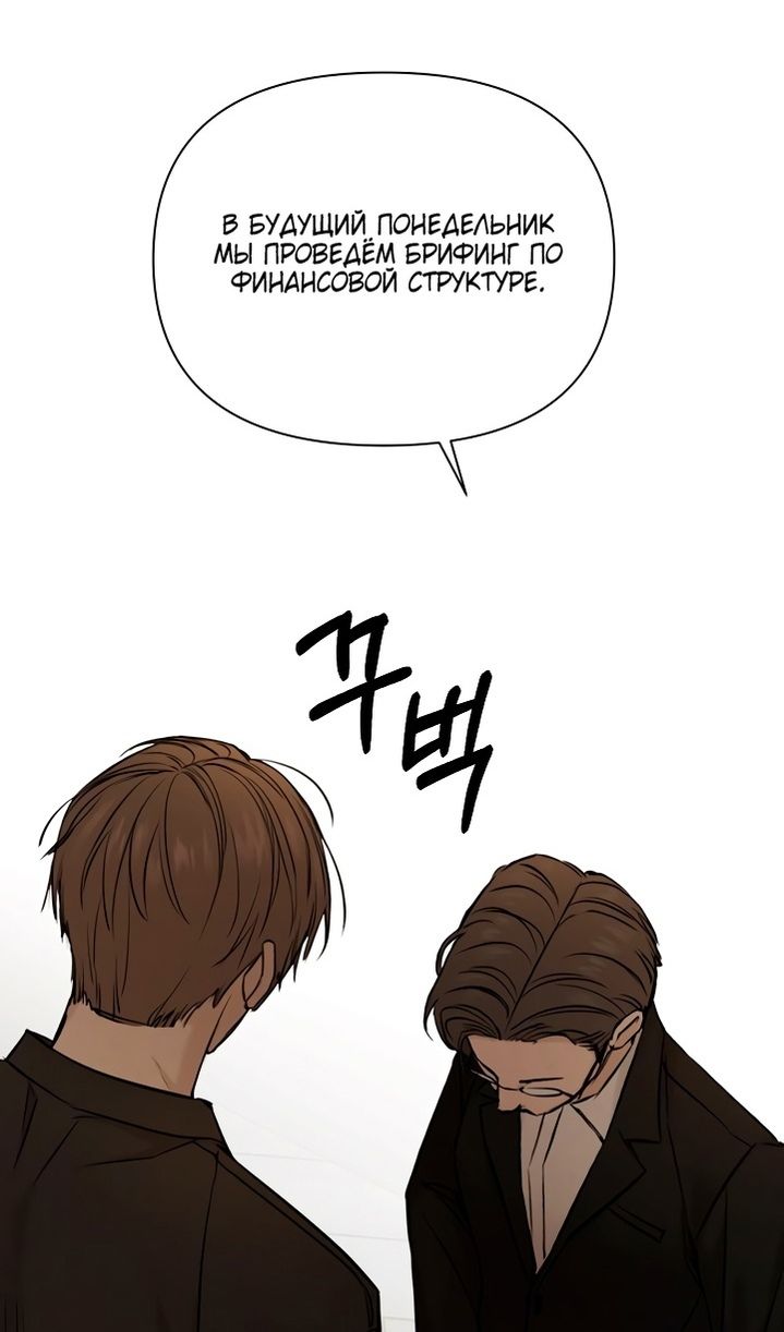 Глава 61 - страница 82