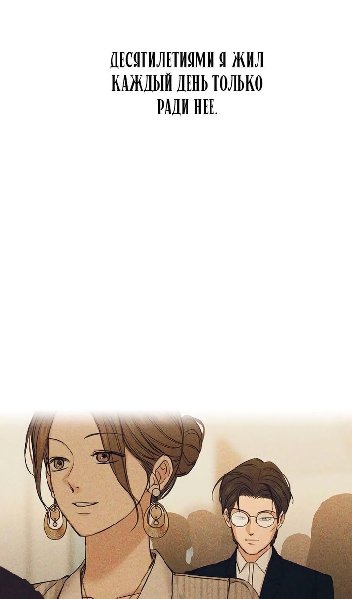 Глава 61 - страница 84