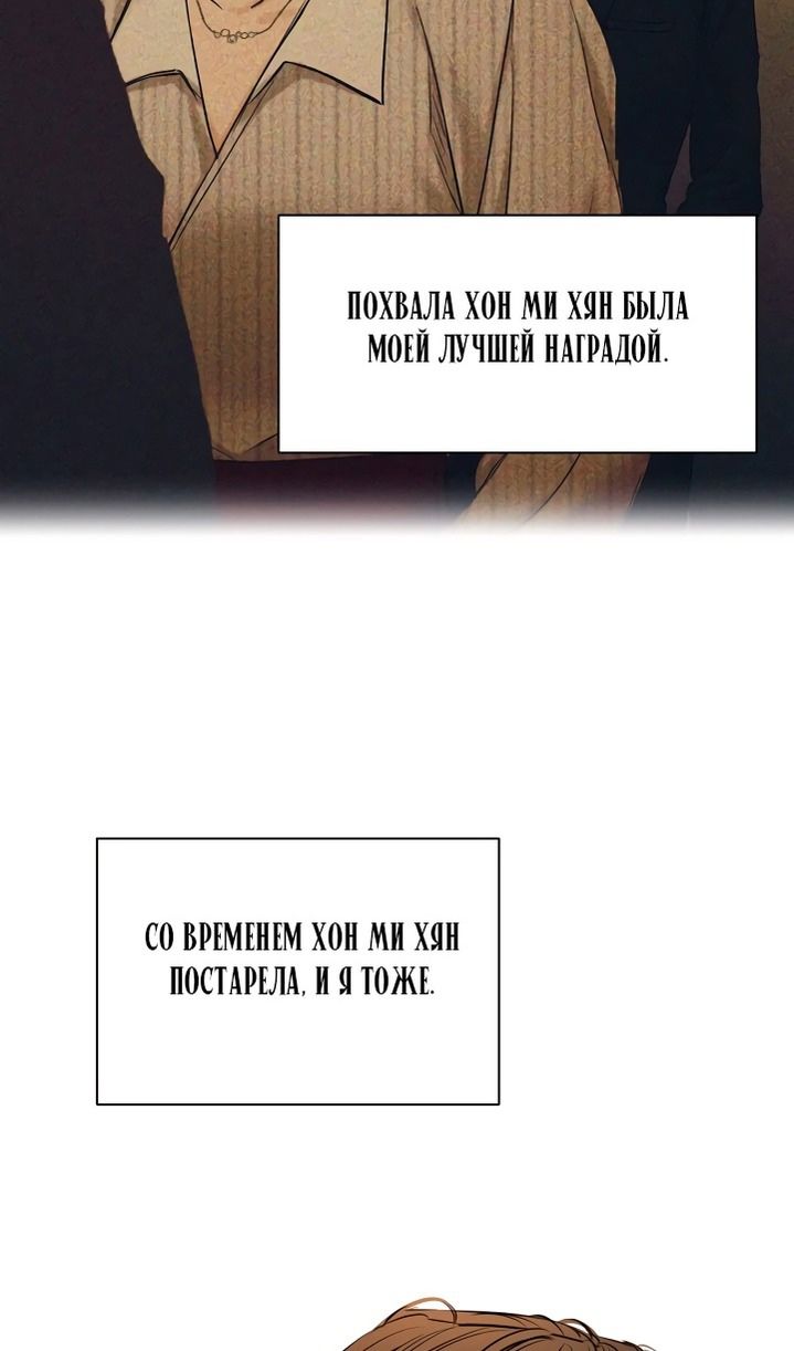 Глава 61 - страница 85