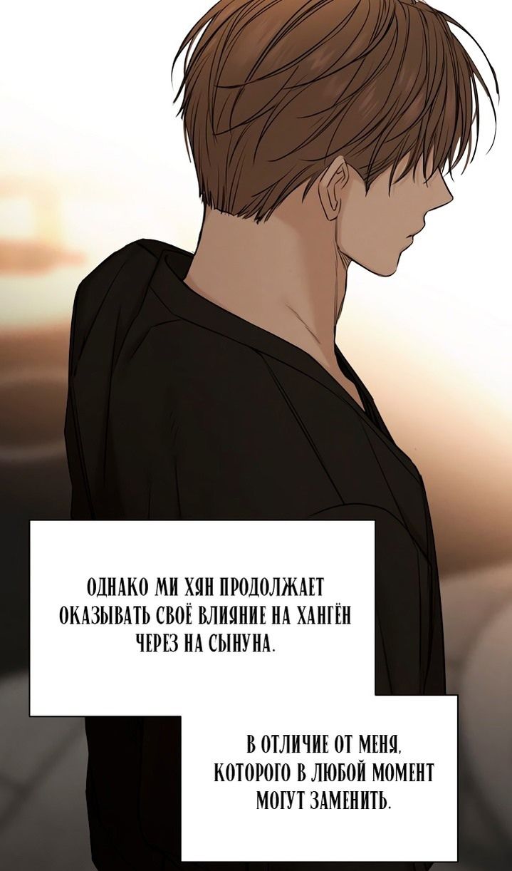 Глава 61 - страница 86