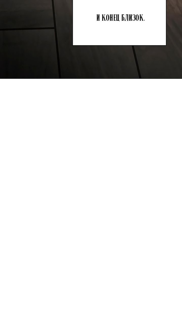 Глава 61 - страница 89