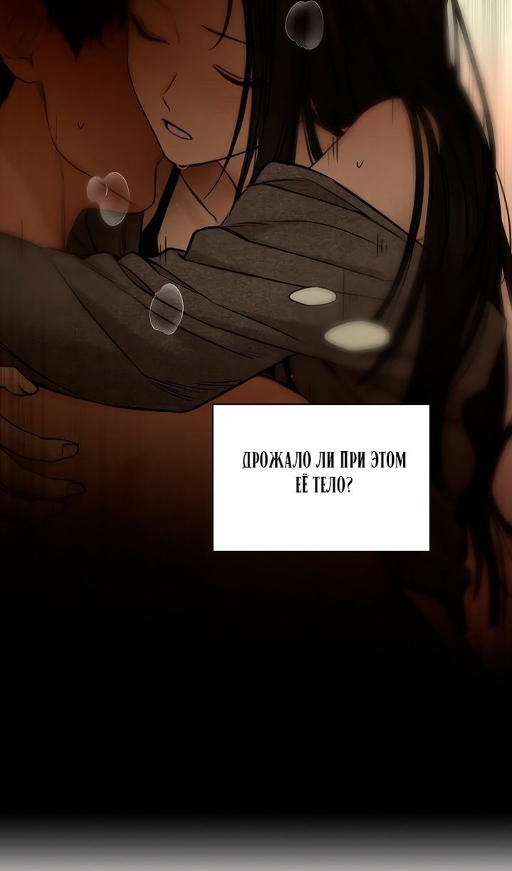 Глава 61 - страница 9