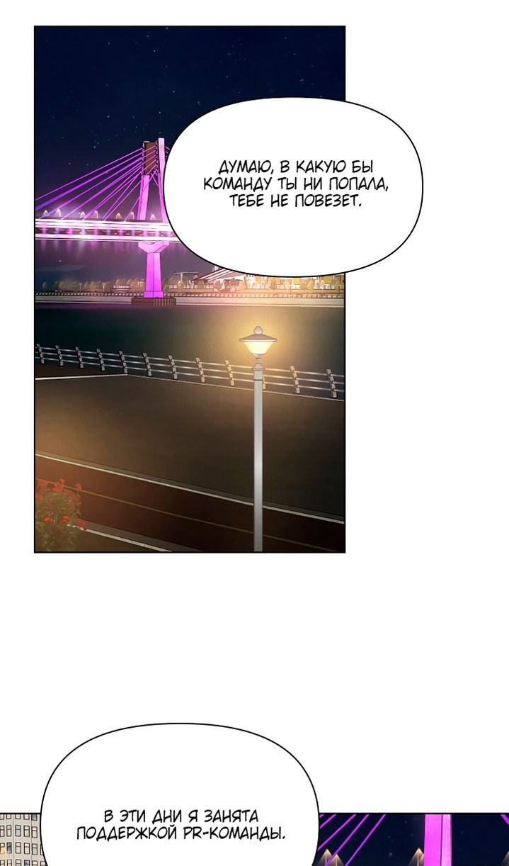 Глава 61 - страница 90