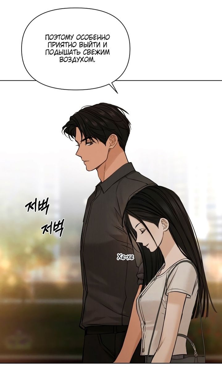 Глава 61 - страница 92