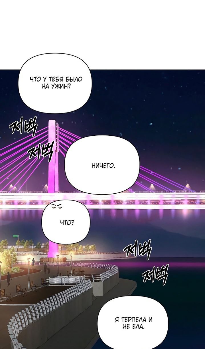 Глава 61 - страница 93