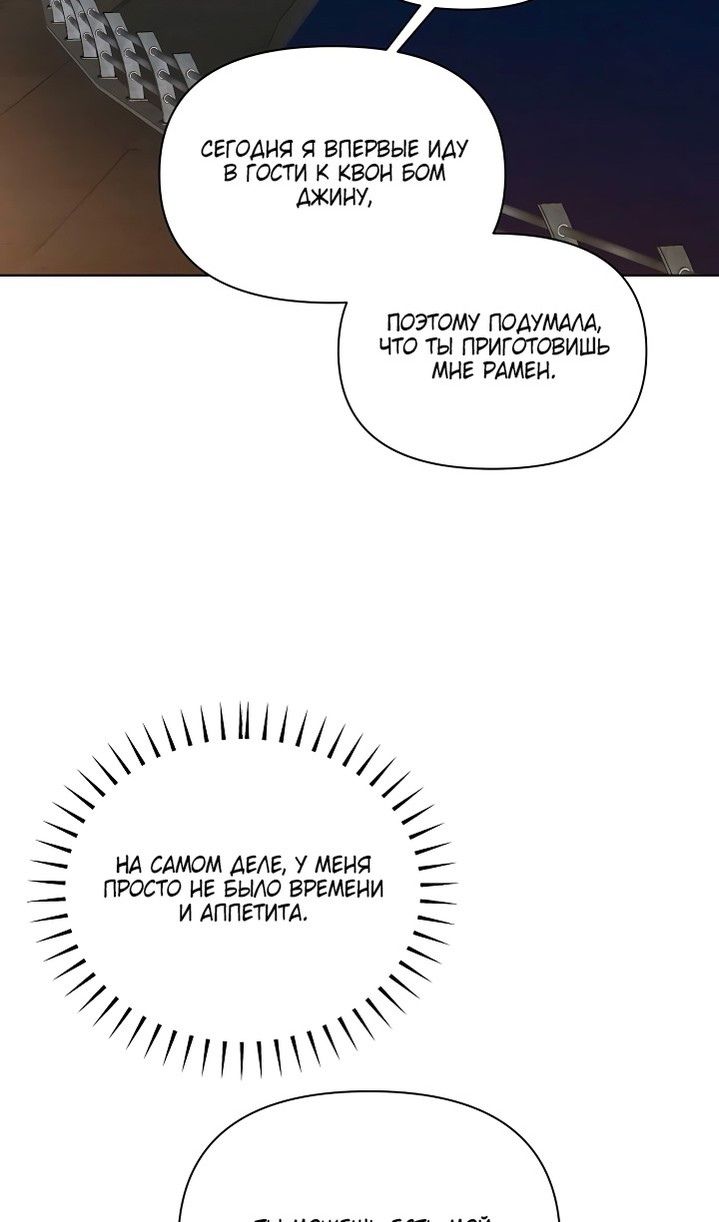 Глава 61 - страница 94