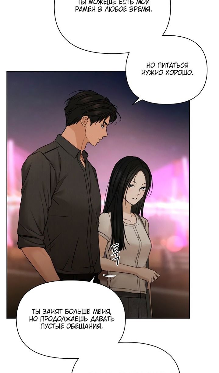 Глава 61 - страница 95