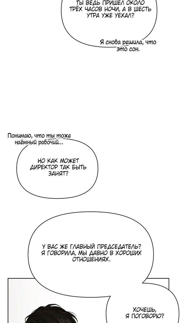 Глава 61 - страница 96