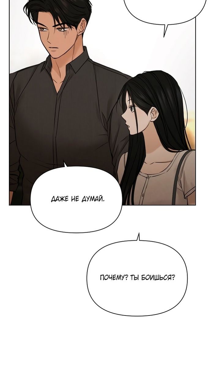 Глава 61 - страница 97