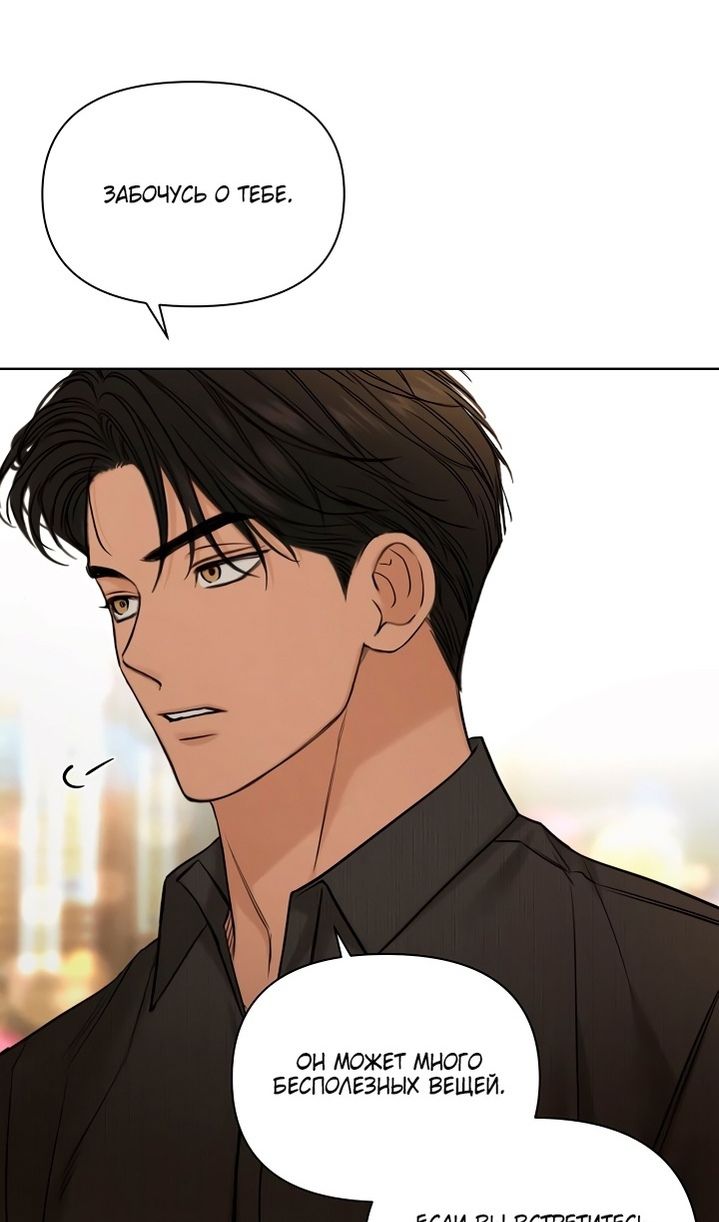 Глава 61 - страница 98