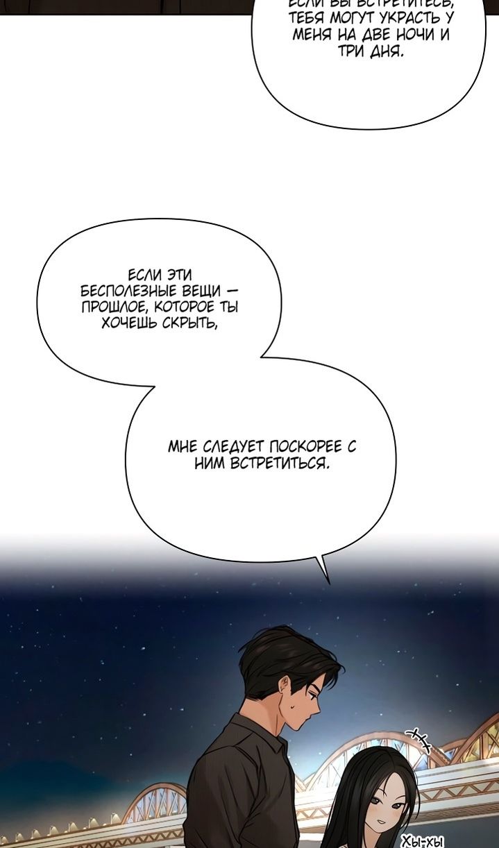 Глава 61 - страница 99