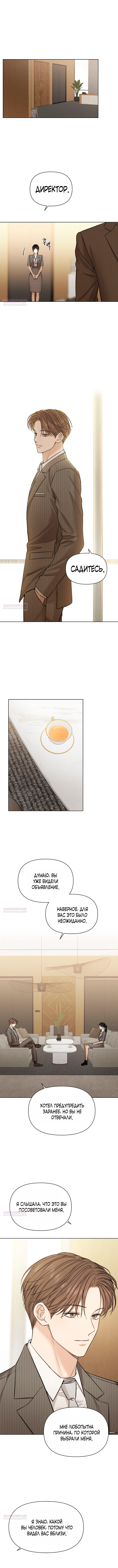 Глава 63 - страница 10