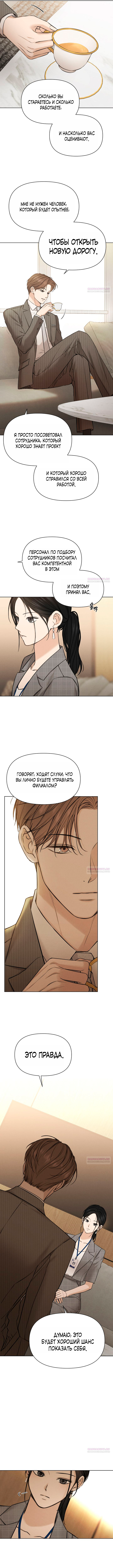 Глава 63 - страница 11