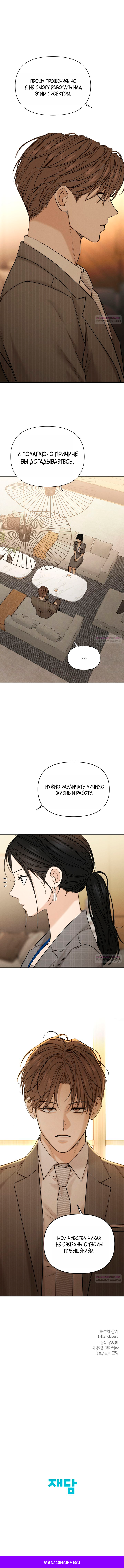 Глава 63 - страница 12