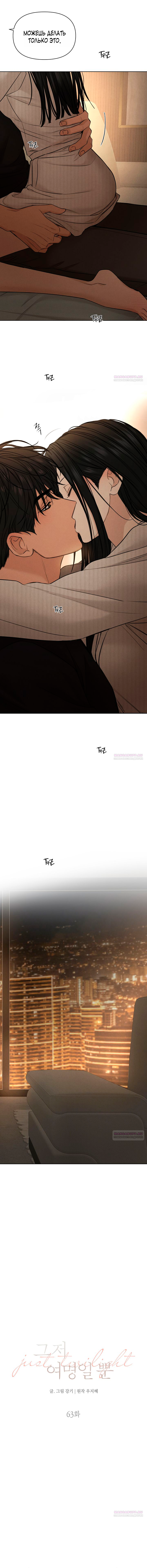 Глава 63 - страница 5