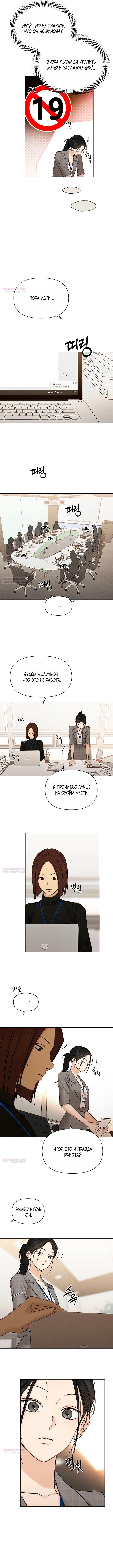 Глава 63 - страница 7