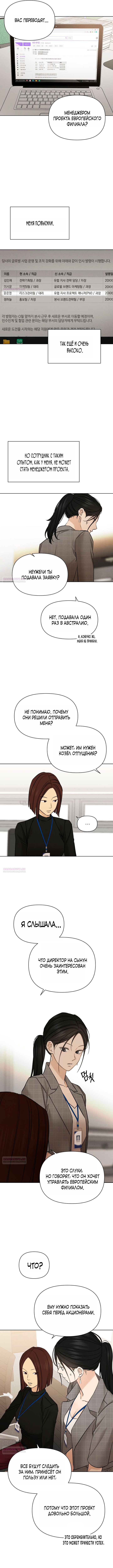 Глава 63 - страница 8