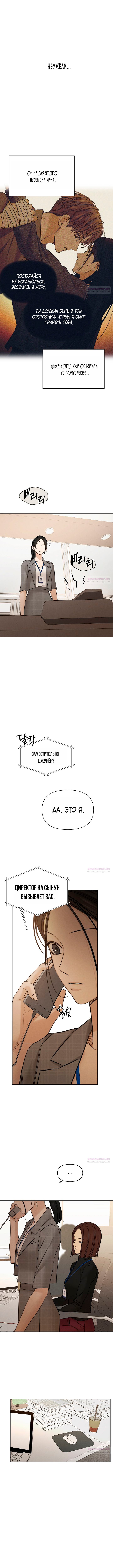 Глава 63 - страница 9