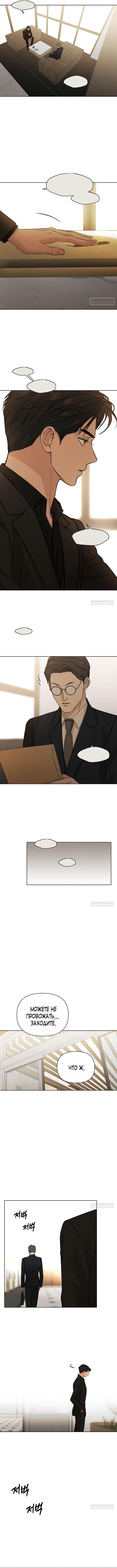 Глава 64 - страница 10