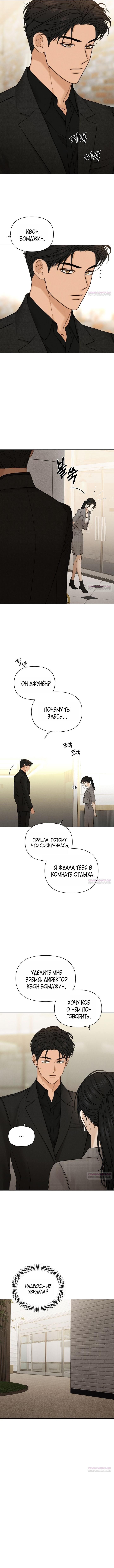 Глава 64 - страница 11