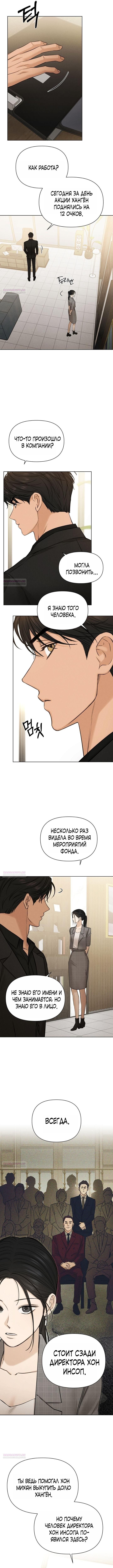Глава 64 - страница 12