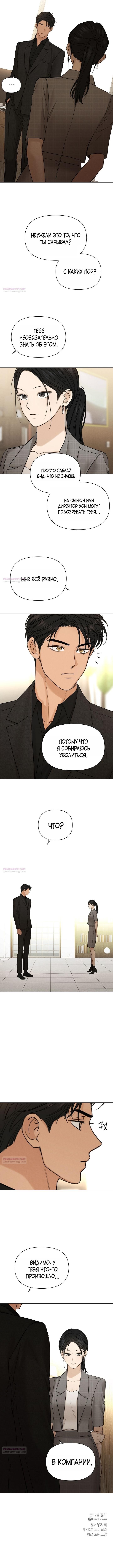 Глава 64 - страница 13