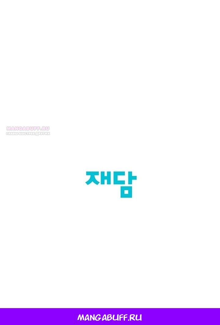 Глава 64 - страница 14