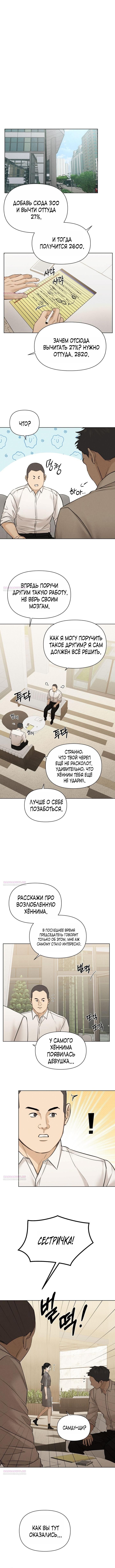 Глава 64 - страница 8