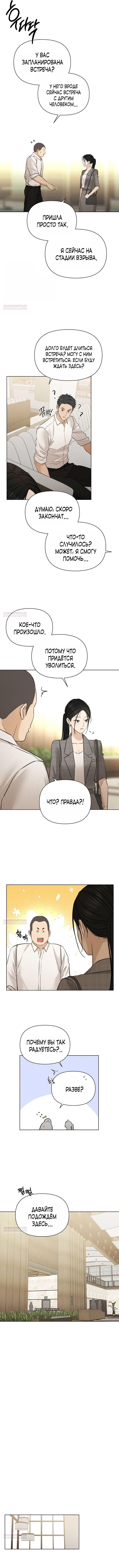 Глава 64 - страница 9