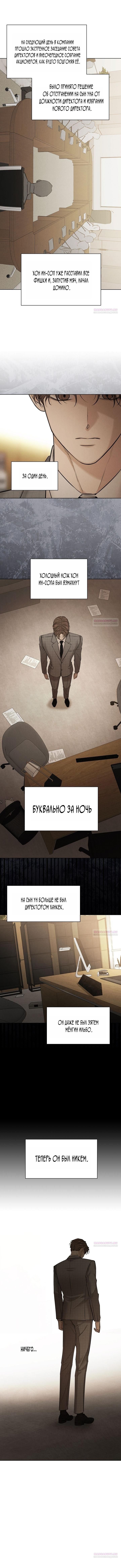 Глава 65 - страница 10