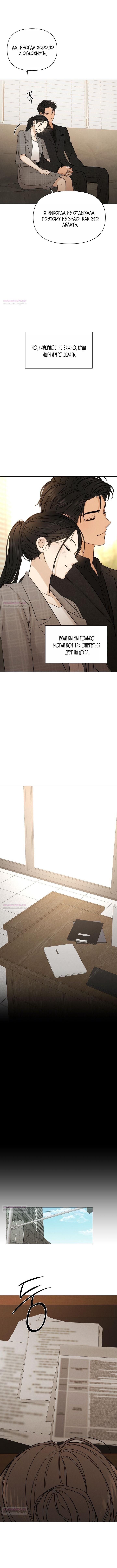 Глава 65 - страница 7