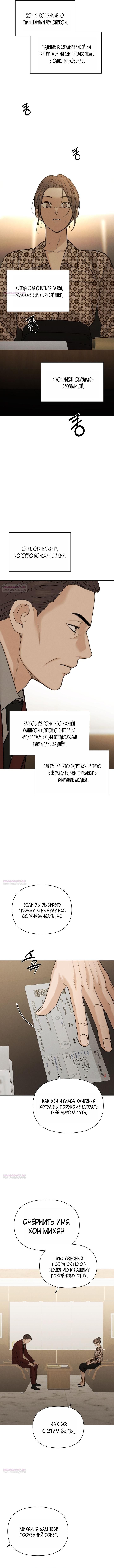 Глава 65 - страница 8