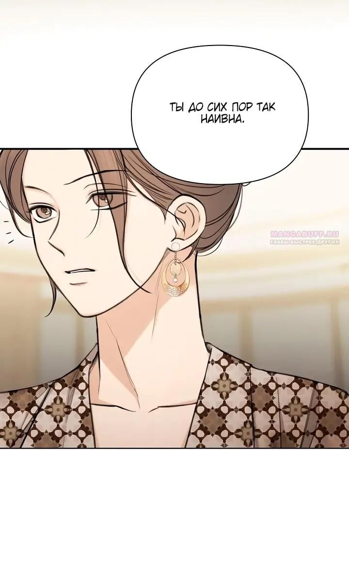 Глава 66 - страница 10