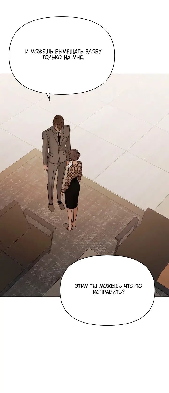 Глава 66 - страница 11