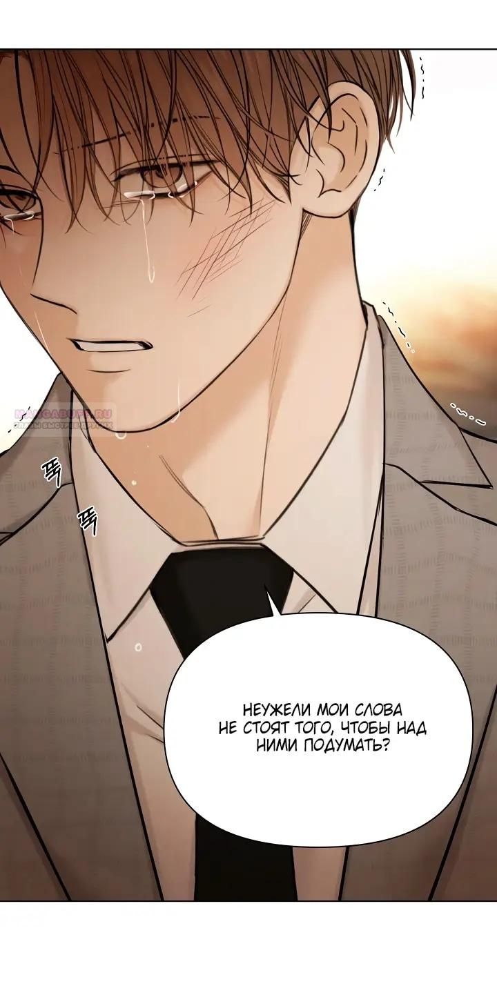 Глава 66 - страница 12