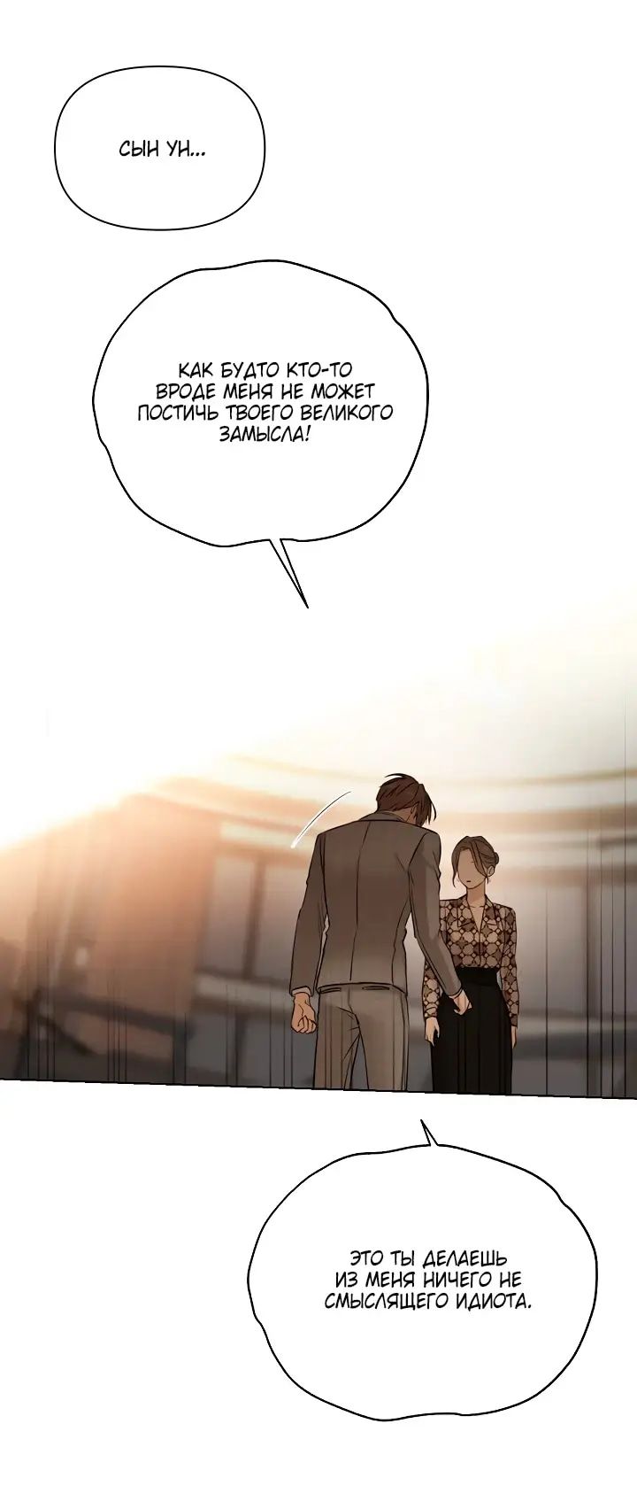 Глава 66 - страница 13