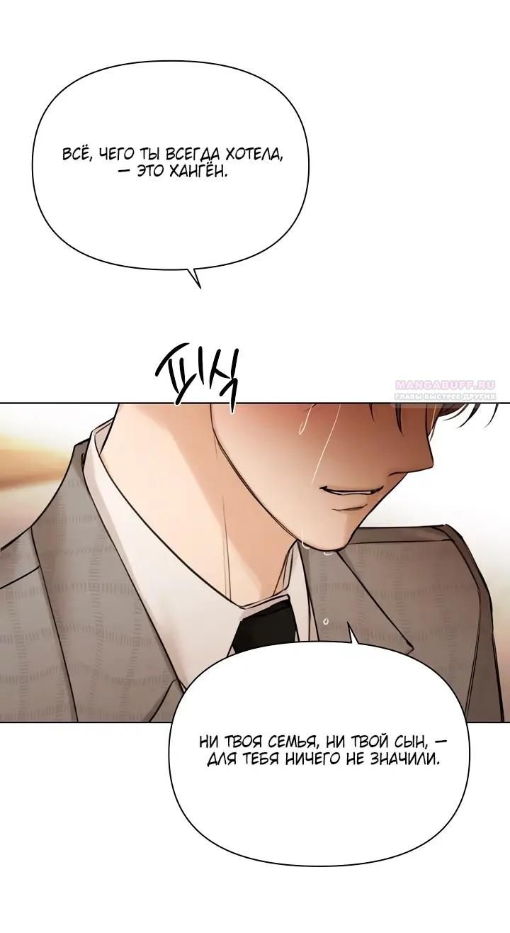 Глава 66 - страница 14
