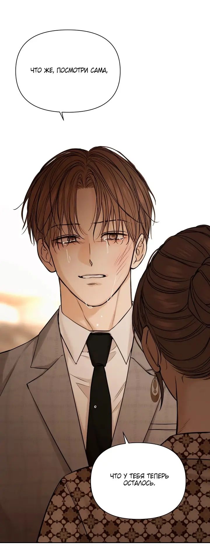 Глава 66 - страница 15