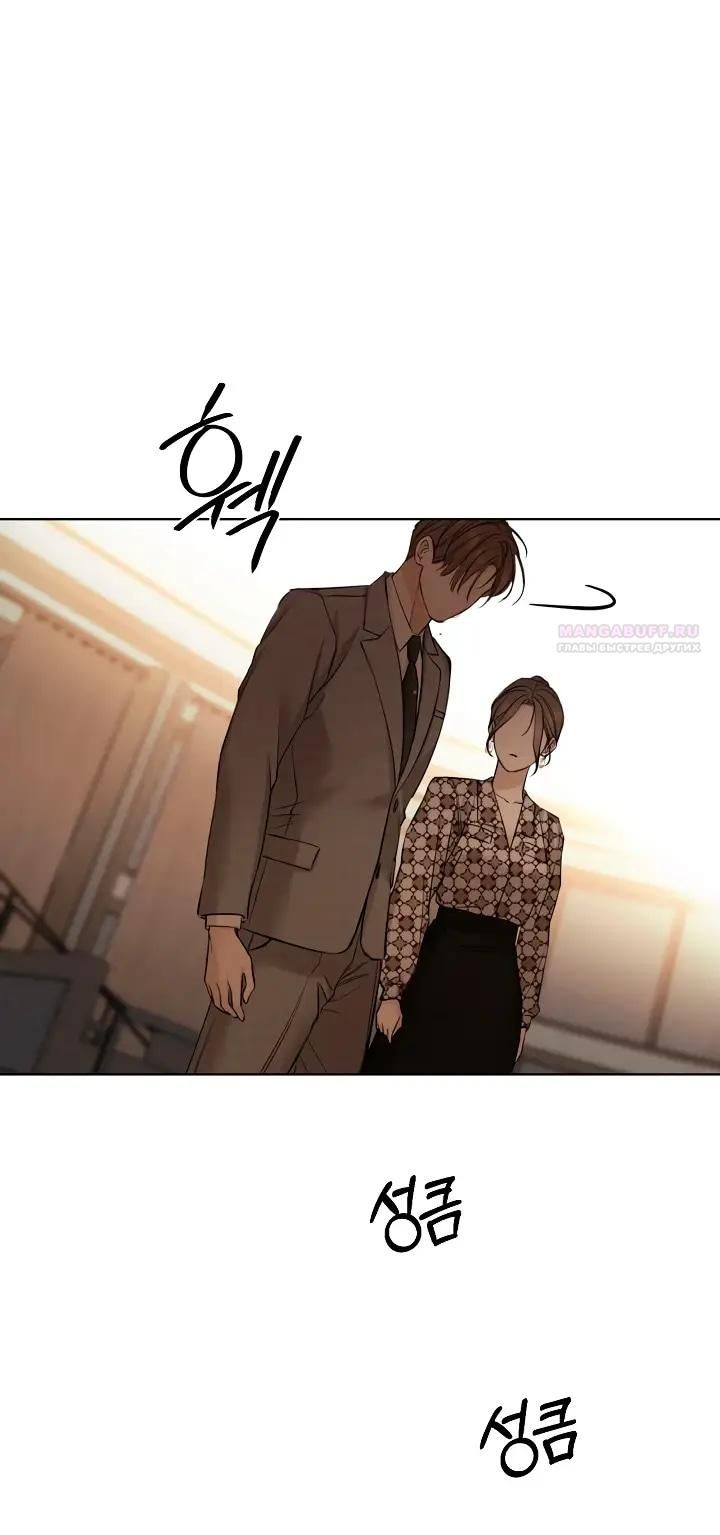 Глава 66 - страница 16